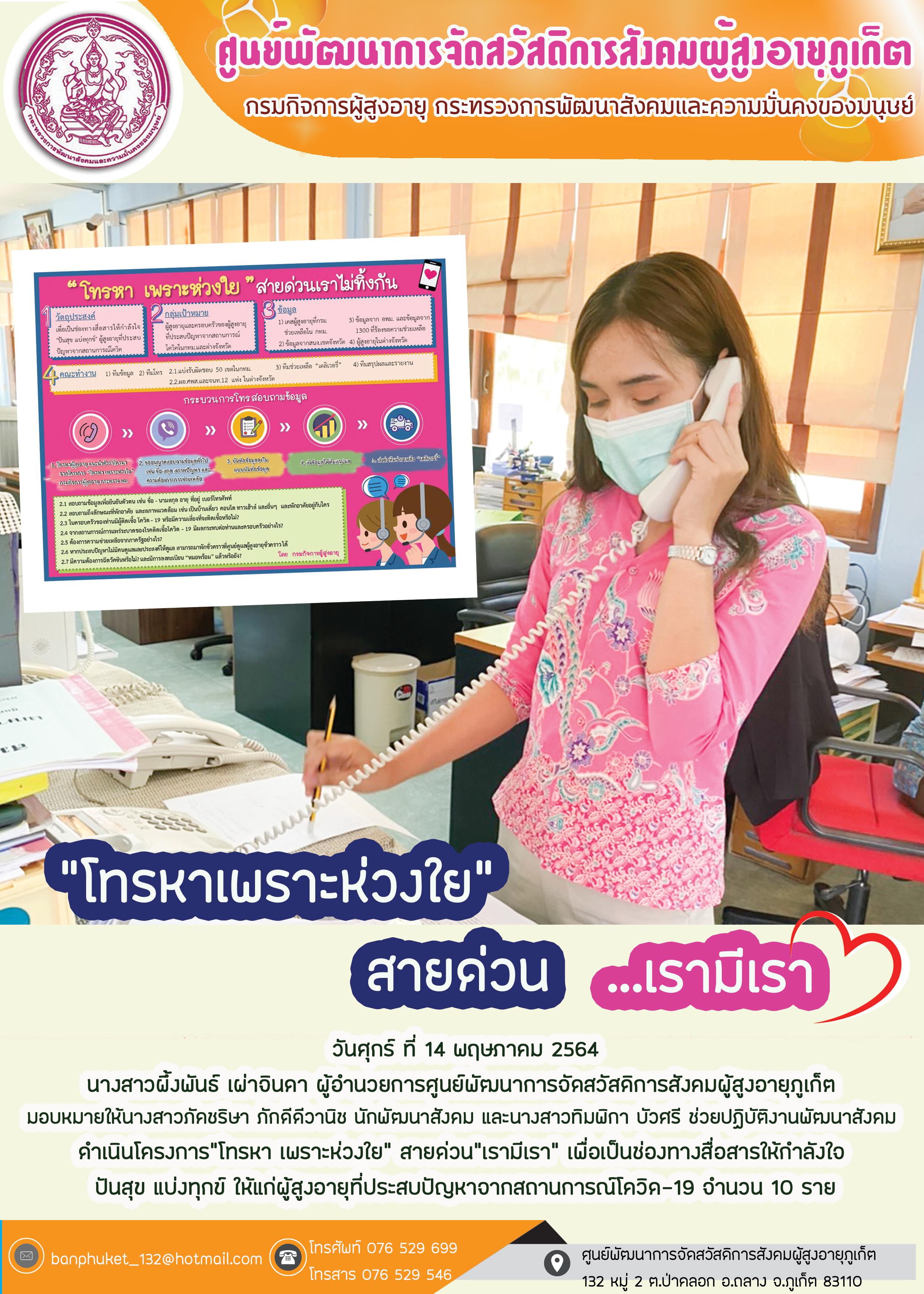 กิจกรรม 