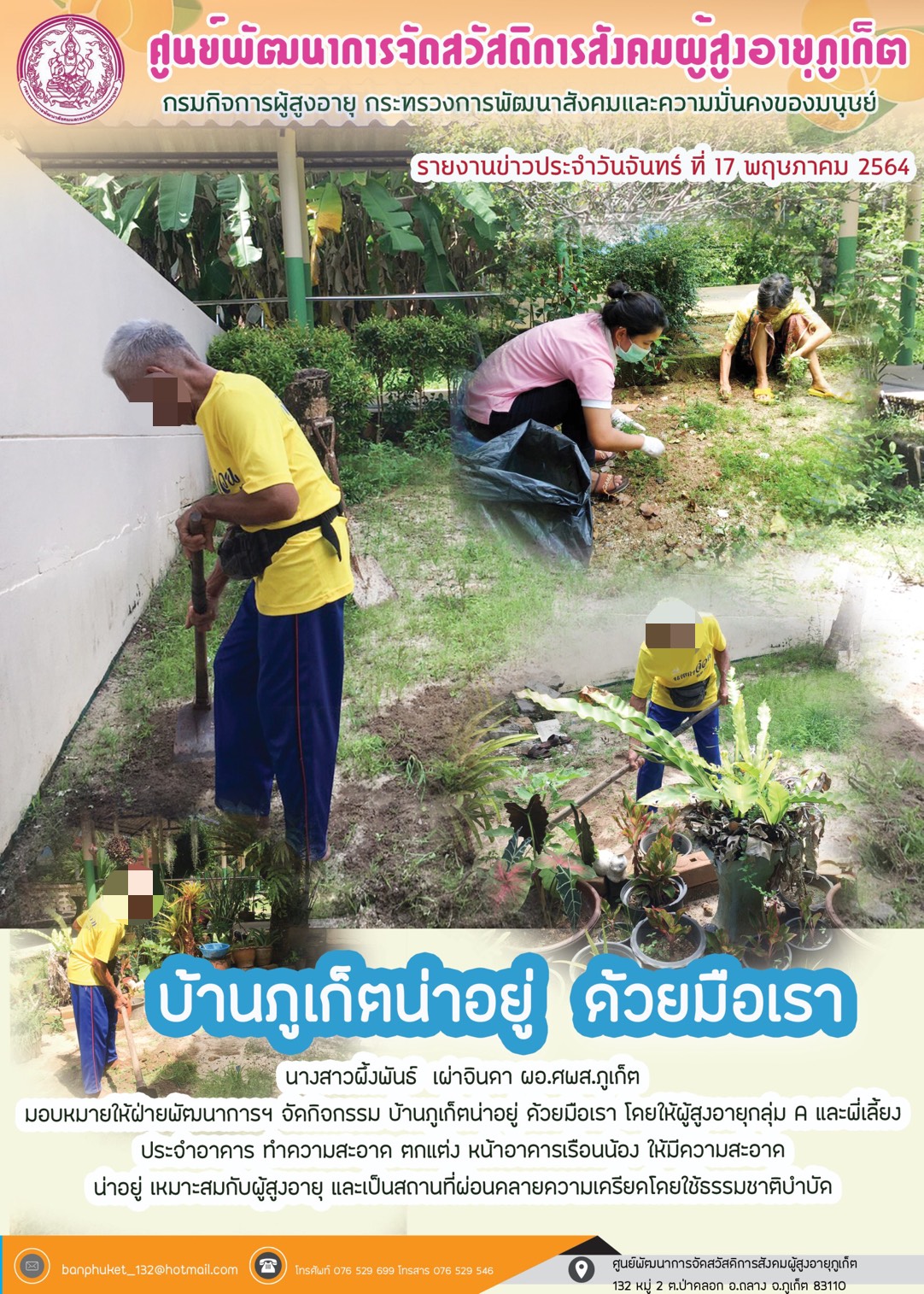 กิจกรรม 