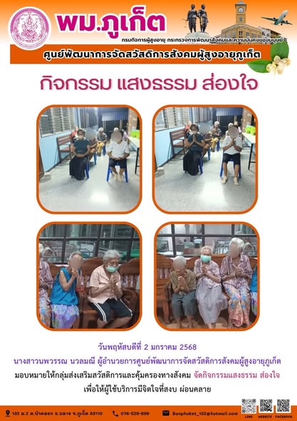 กิจกรรม กำลังกาย กำลังดี