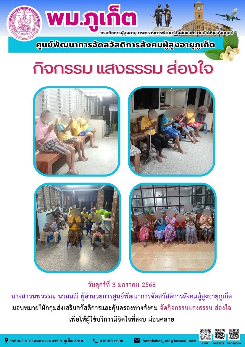 กิจกรรม กำลังกาย กำลังดี