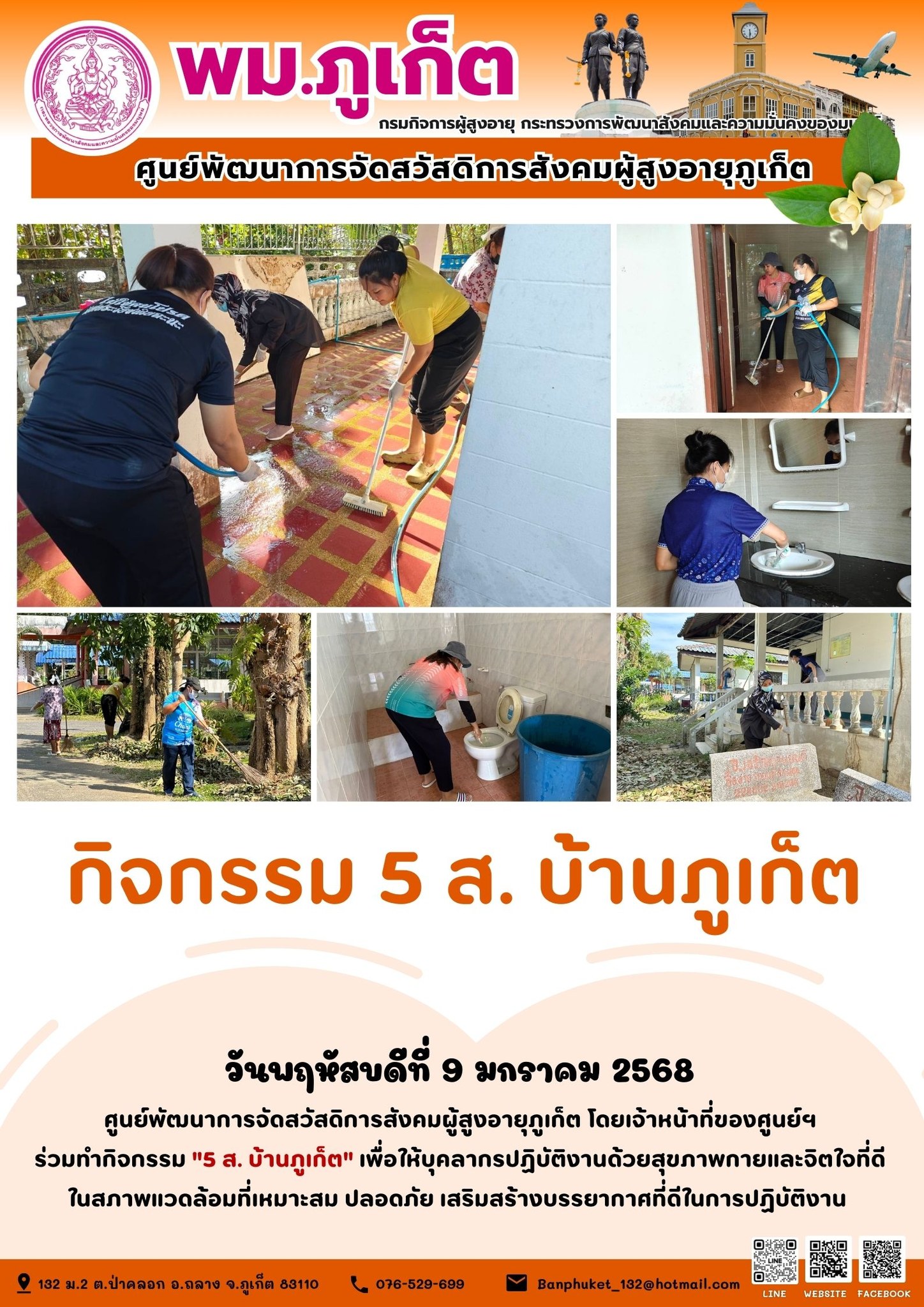 ทำกิจกรรม 