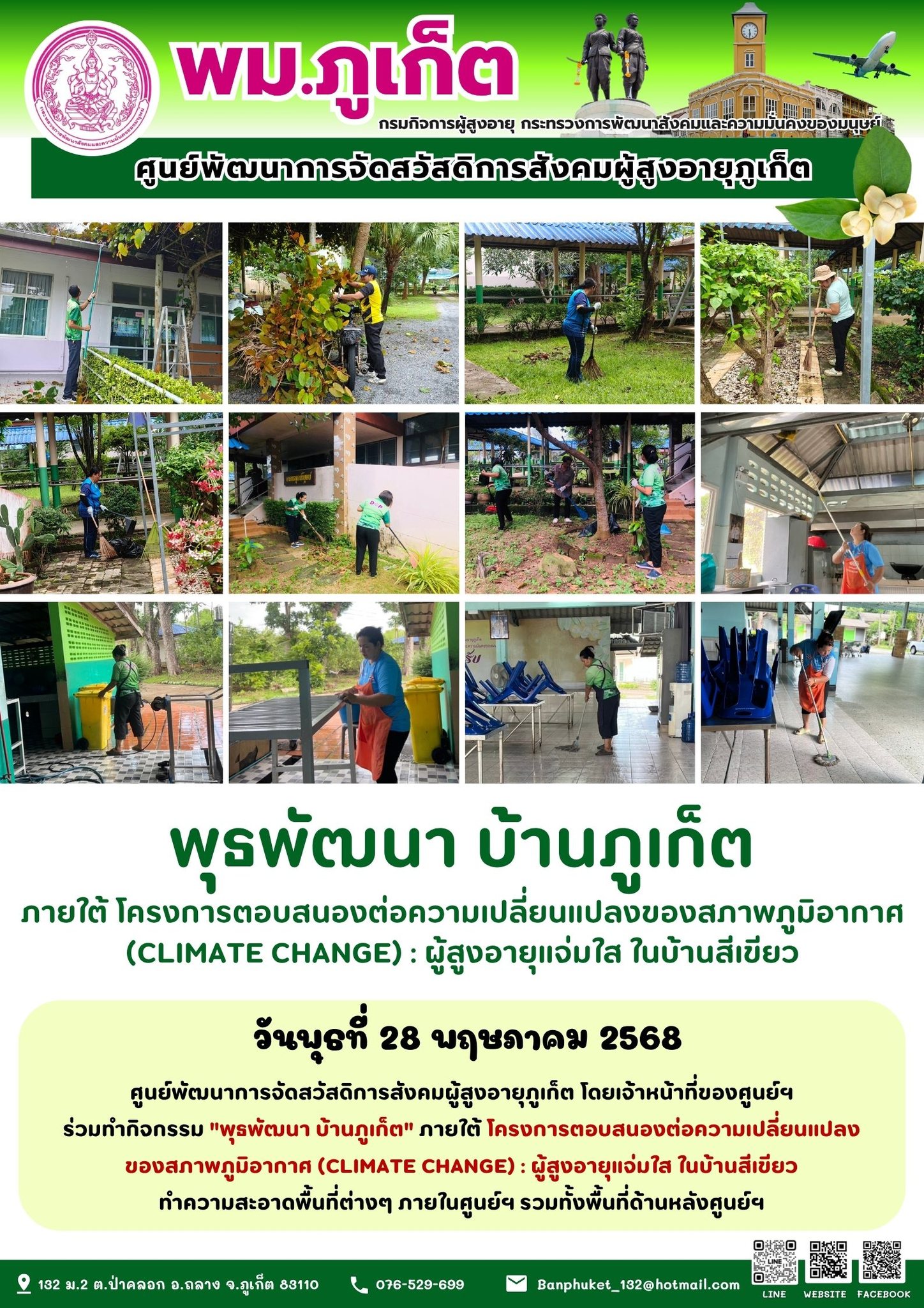 กิ﻿จกรรม 