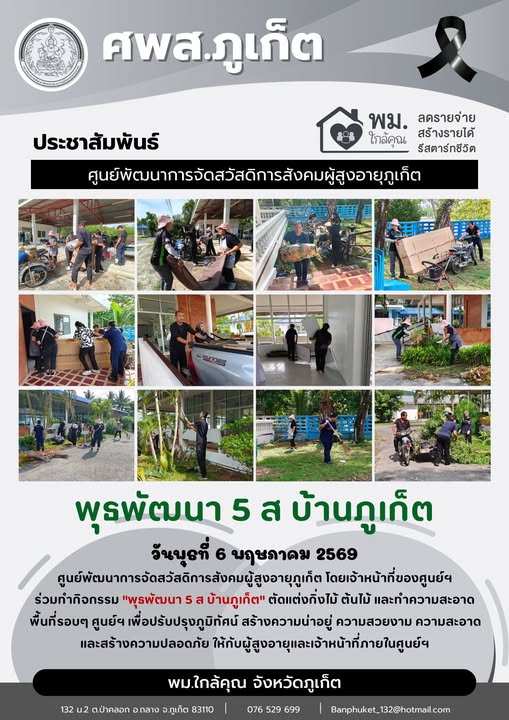 กิจกรรม