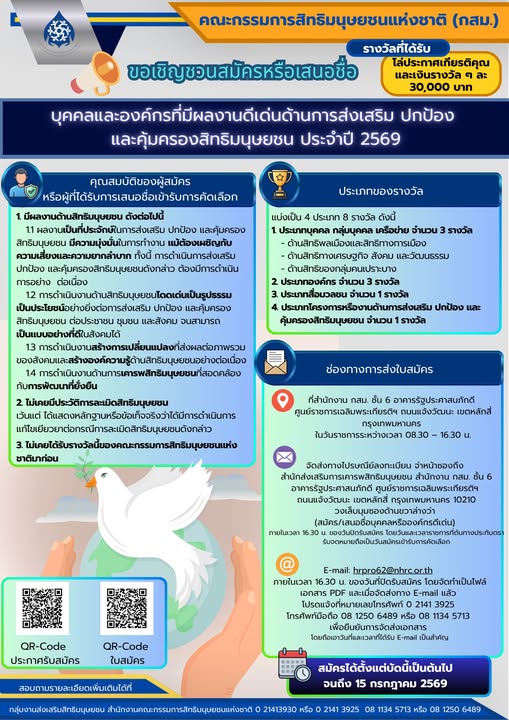 ศูนย์พัฒนาการจัดสวัสดิการสังคมผู้